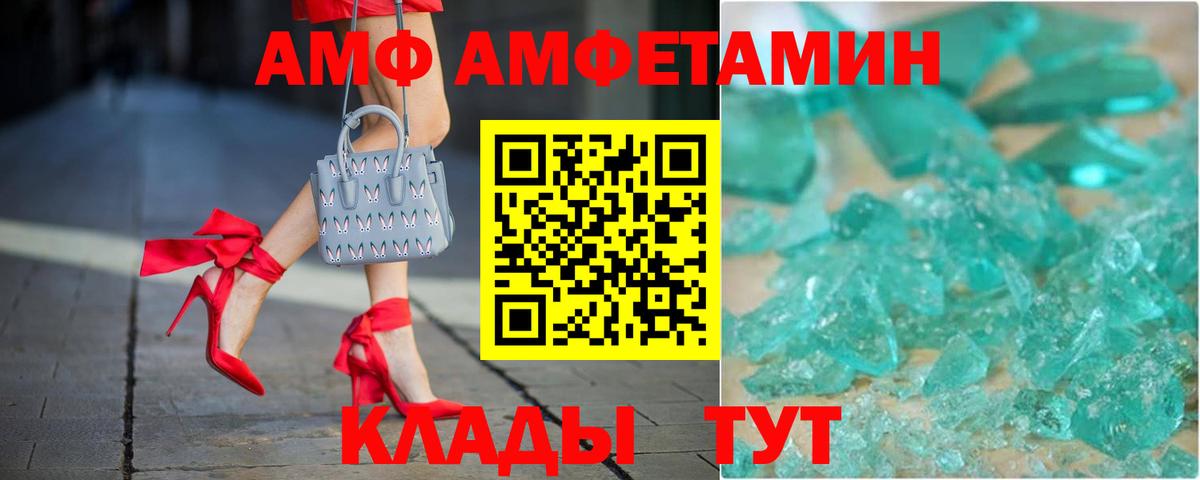 Амфетамин 97% Красный Сулин