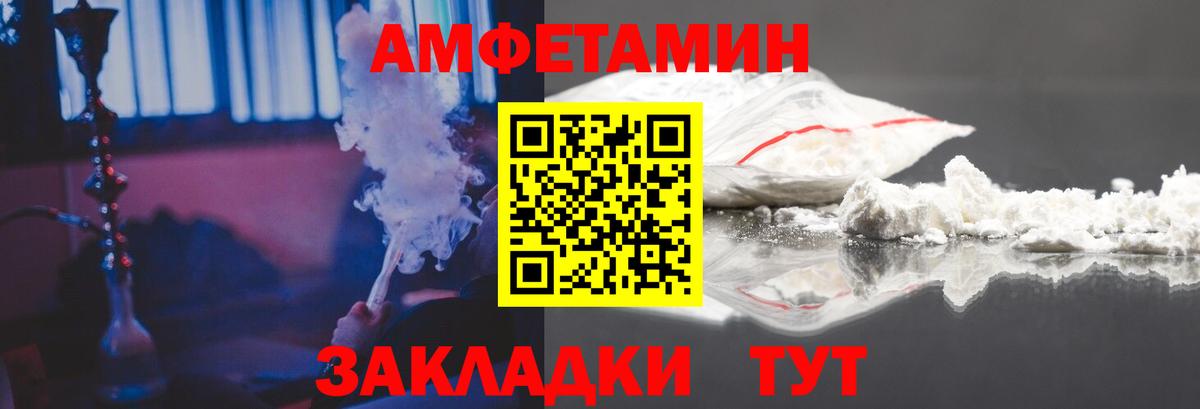 Амфетамин  АМФЕТАМИН 97%  Вход с VPN  Красный Сулин 