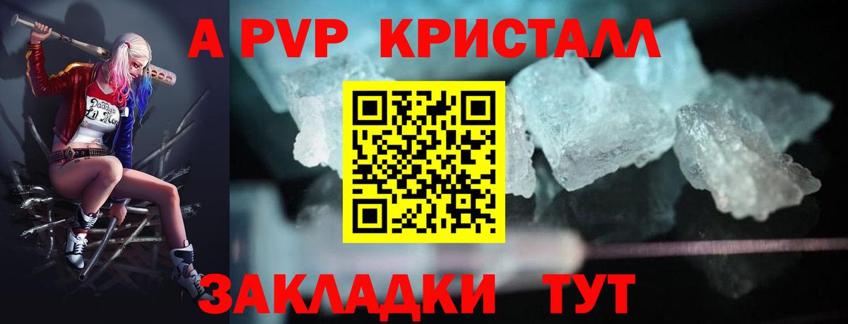 Красный Сулин  Alpha-PVP крисы CK  Alfa_PVP мука  Вход с VPN 