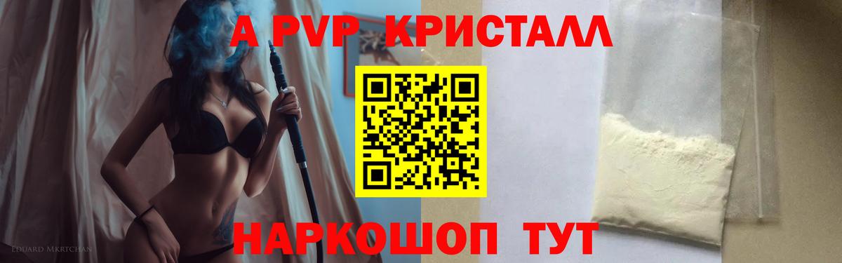 Alfa_PVP VHQ Красный Сулин
