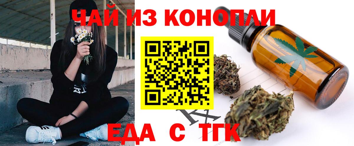 Красный Сулин  Еда ТГК конопля  Вход с VPN 