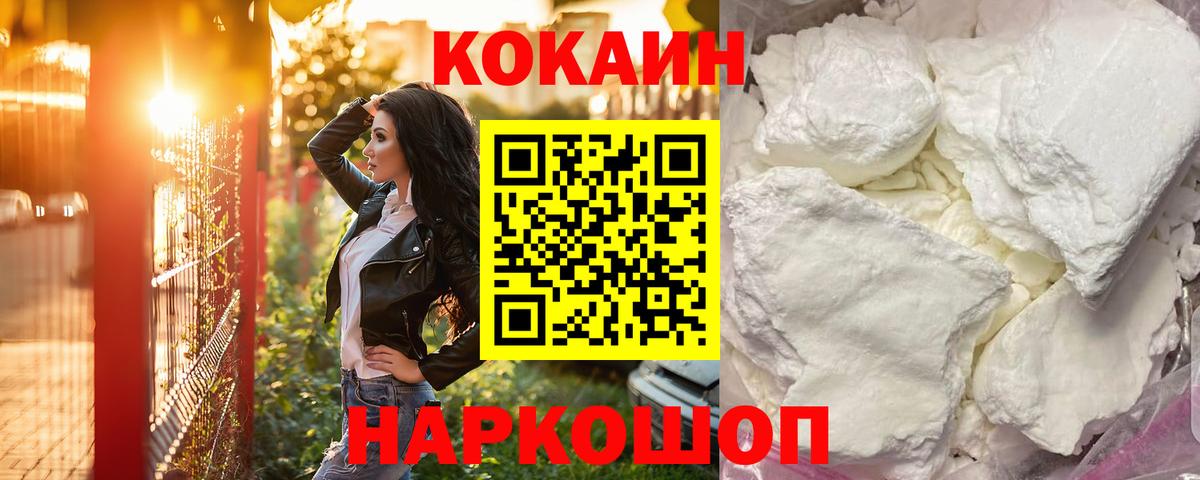 COCAIN 97% Красный Сулин