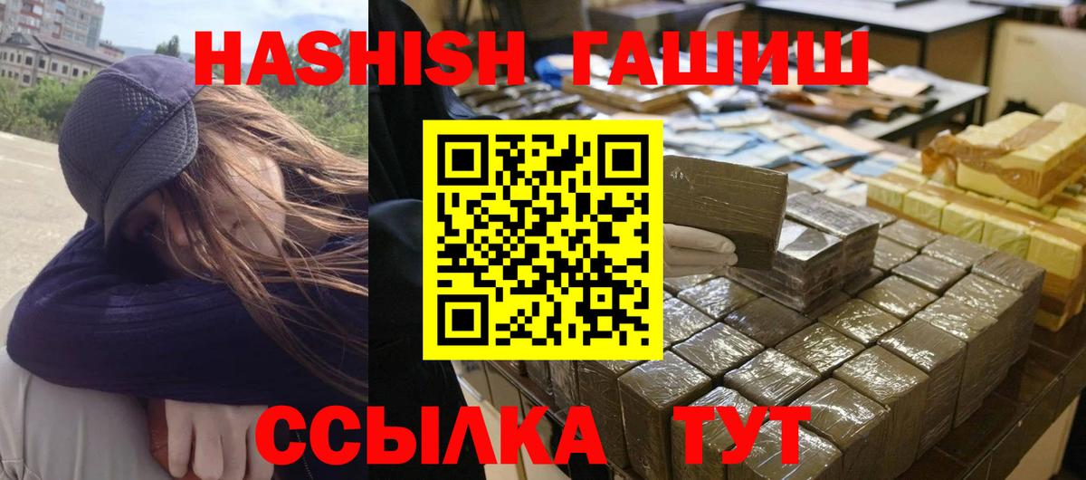 ГАШ хэш Красный Сулин