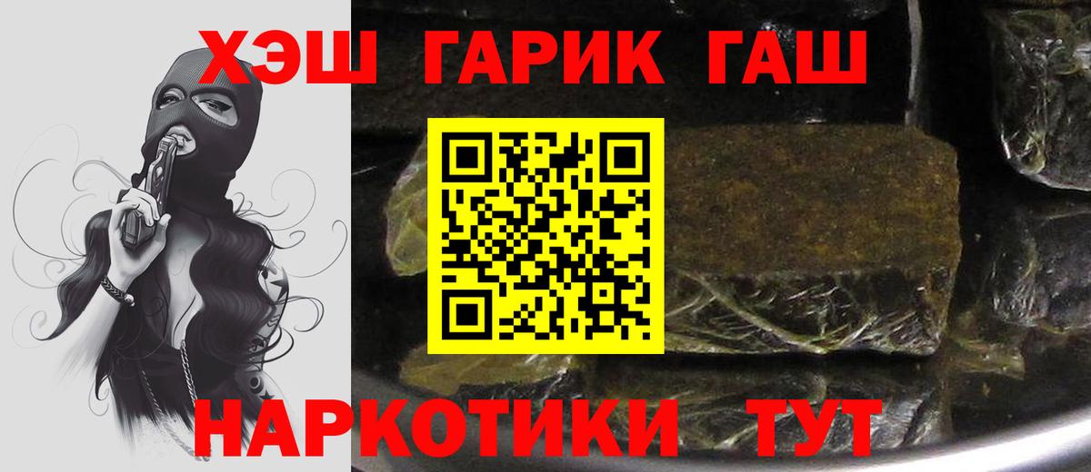 ГАШИШ  ГАШИШ гашик  купить наркоту  Красный Сулин  Гашиш убойный  Вход с VPN 