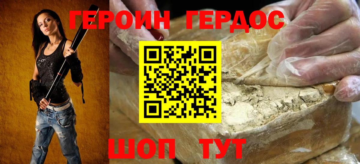 Красный Сулин  ГЕРОИН хмурый  Вход с VPN 
