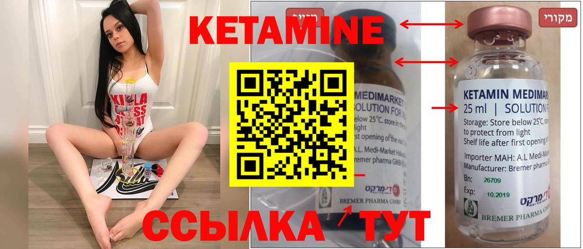 Кетамин ketamine  Вход с VPN  Кетамин ketamine  Красный Сулин 