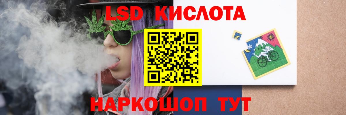 Лсд 25 экстази кислота Красный Сулин