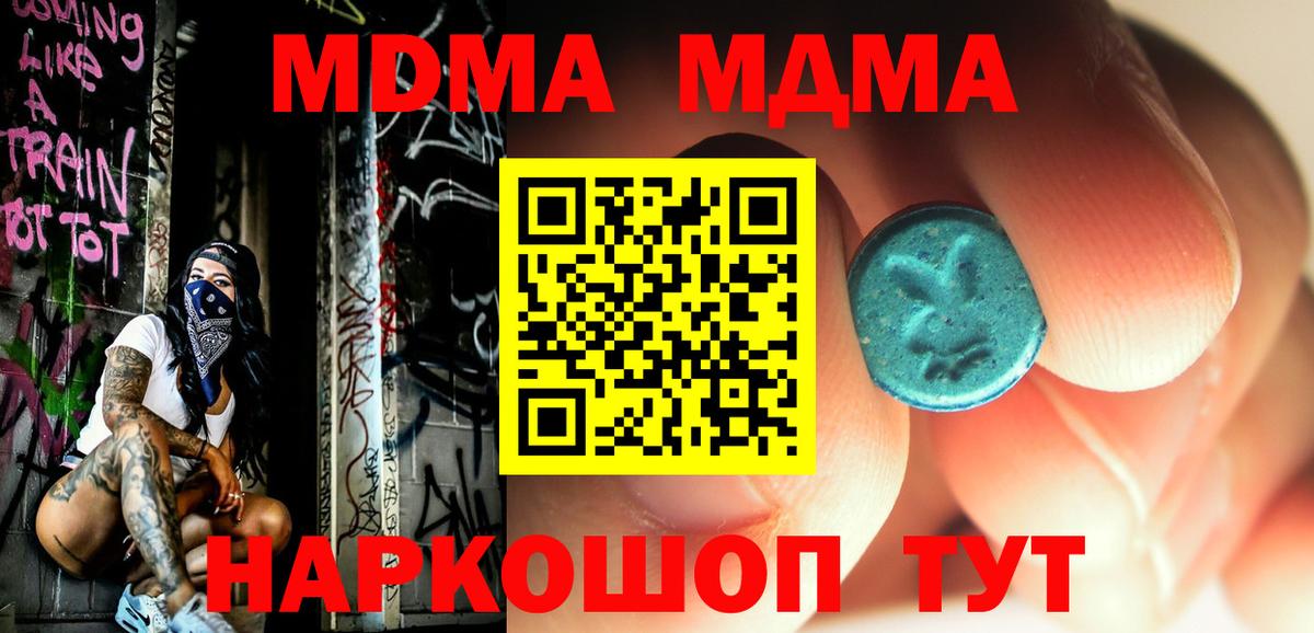 Красный Сулин  МДМА Molly  Вход с VPN  MDMA  МДМА VHQ 