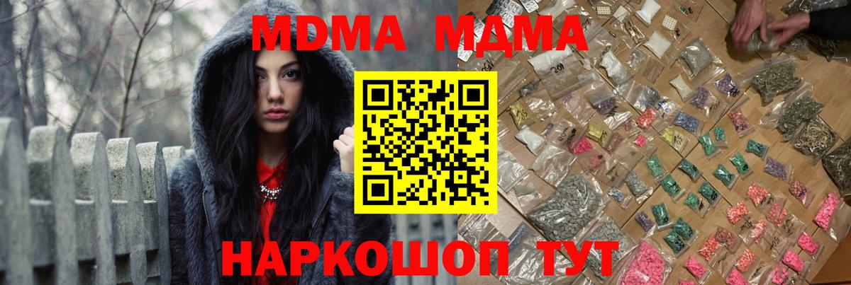 MDMA молли Красный Сулин