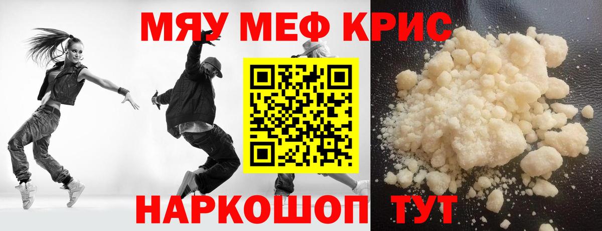 купить закладку  Вход с VPN  Красный Сулин  МЯУ-МЯУ 4 MMC  Мефедрон 4 MMC 