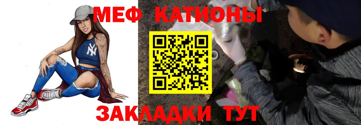 Меф мяу мяу кристаллы Красный Сулин