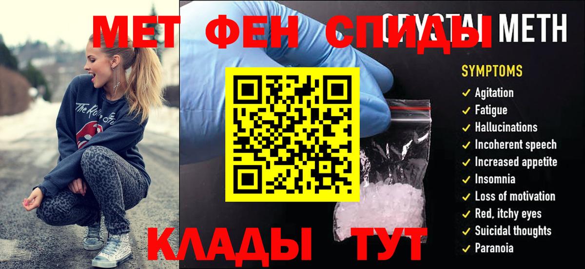 Красный Сулин  Метамфетамин винт  Вход с VPN 