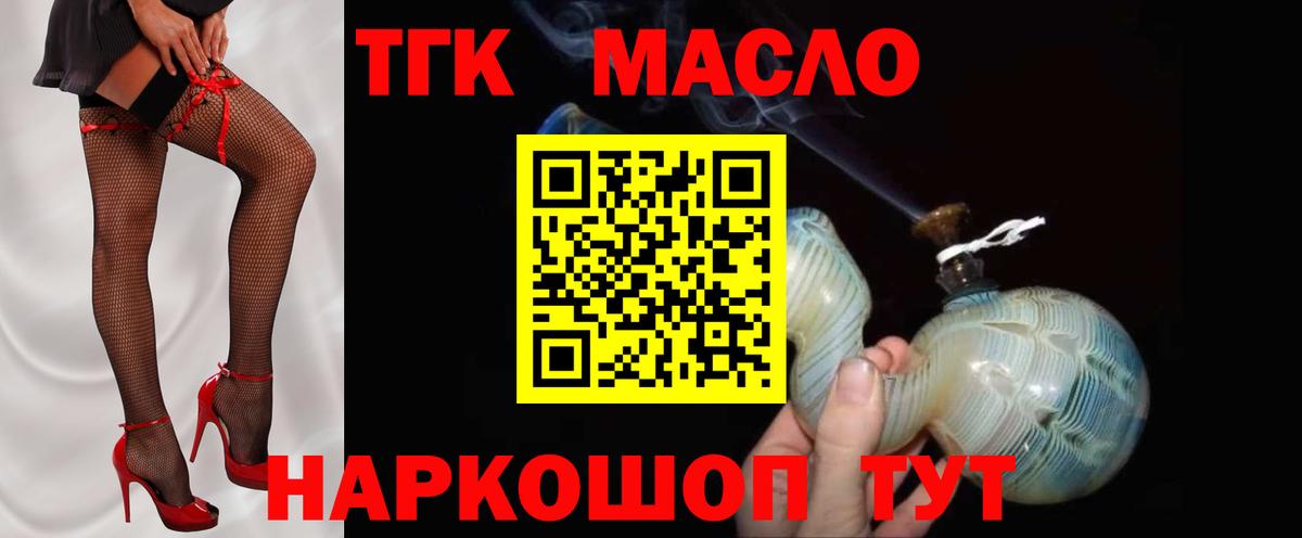 Красный Сулин  ТГК вейп  omg рабочий сайт  Вход с VPN 
